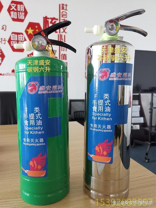 天津盛安消科推出高效厨房食用油专用灭火器——守护家庭烹饪安全的“灭火神器”